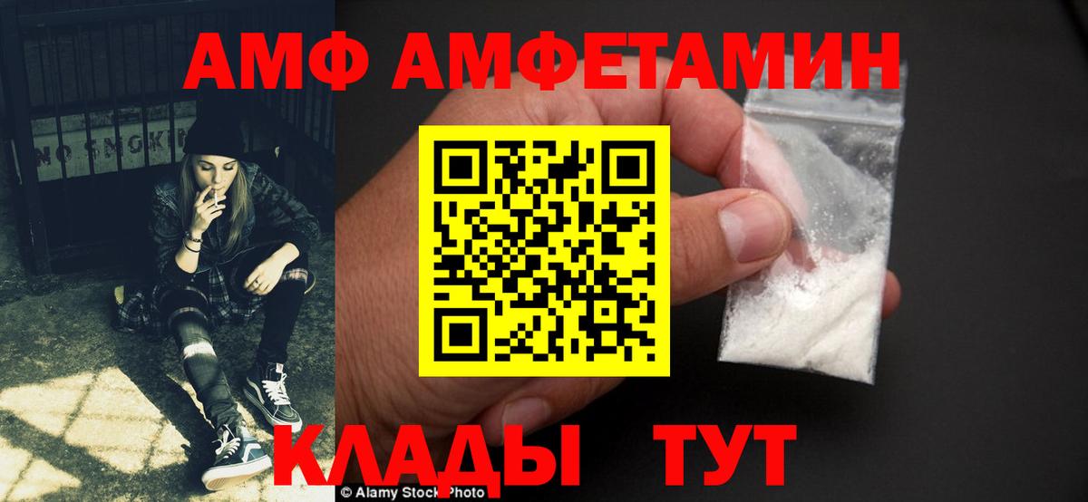 Амфетамин 98% Петрозаводск