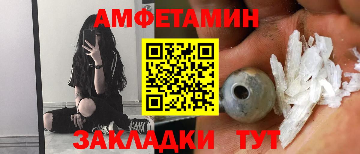 Петрозаводск  АМФЕТАМИН  Вход с VPN  Амфетамин Розовый  АМФ 