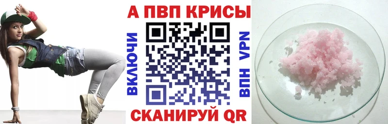 МЕГА ССЫЛКА  Петрозаводск  A-PVP кристаллы 