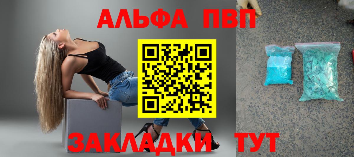 А ПВП кристаллы  APVP VHQ  Вход с VPN  APVP  наркотики  APVP мука  Петрозаводск 