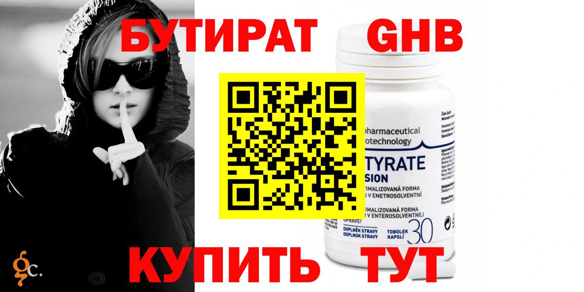 БУТИРАТ бутик Петрозаводск