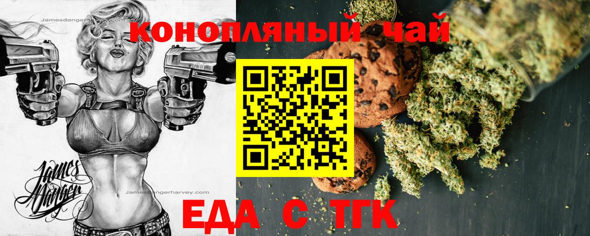 Cannafood марихуана  Вход с VPN  Петрозаводск 