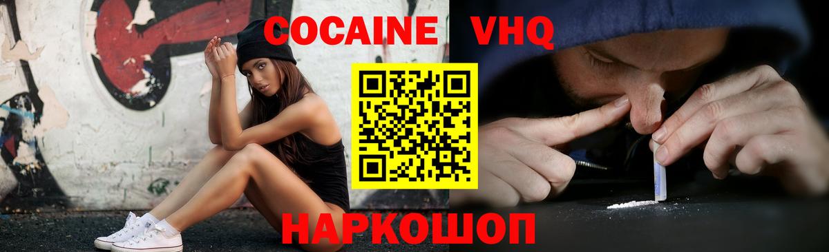 COCAIN Эквадор Петрозаводск