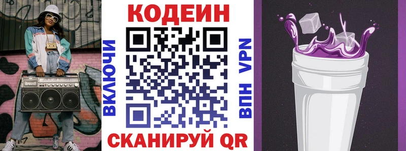 Codein Purple Drank  shop Telegram  Петрозаводск 