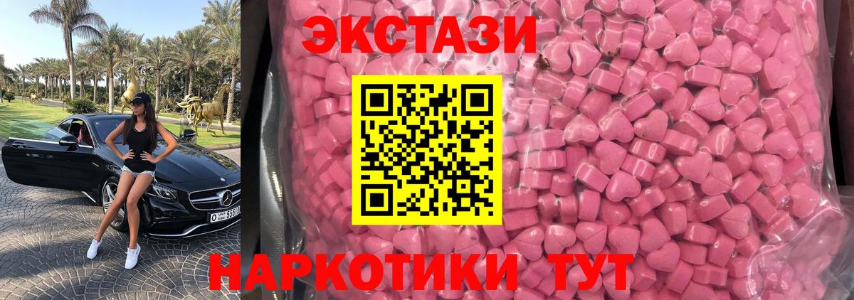 ЭКСТАЗИ Cube  Экстази Punisher  Вход с VPN  Ecstasy  Петрозаводск 