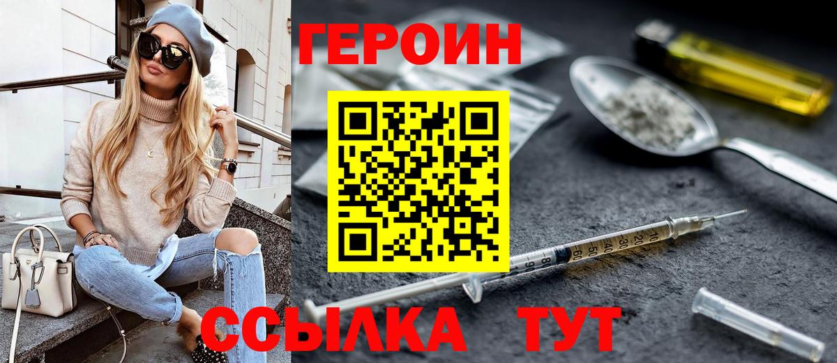 Петрозаводск  Героин  Вход с VPN  Героин Афган 