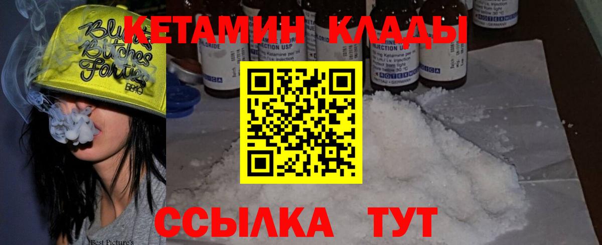Кетамин VHQ  Кетамин ketamine  Вход с VPN  Петрозаводск 