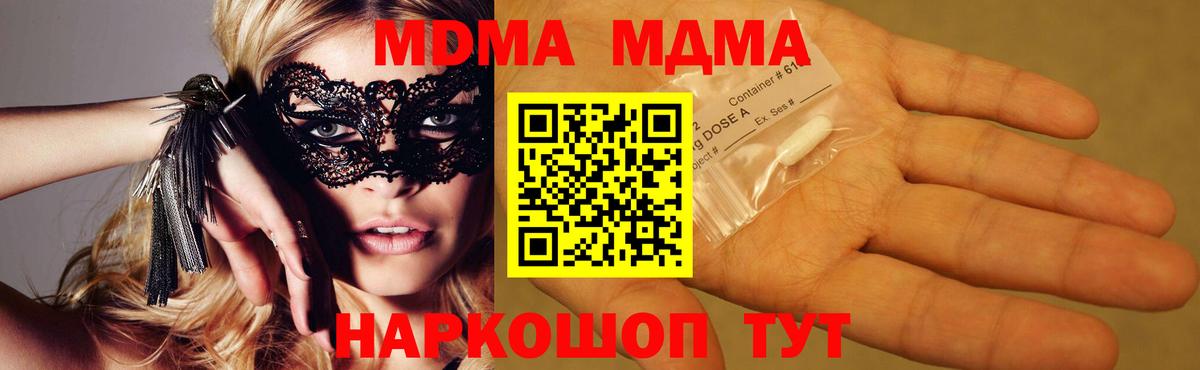 Петрозаводск  МДМА Molly  Вход с VPN  МДМА кристаллы 