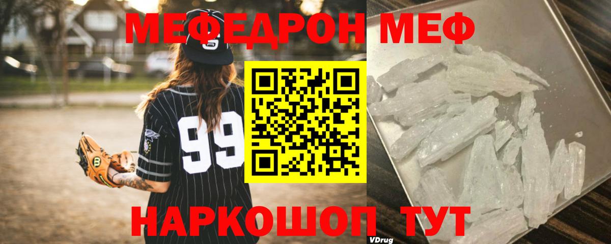Петрозаводск  Меф VHQ  Вход с VPN 