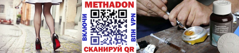 МЕТАДОН VHQ  купить закладку  Петрозаводск 