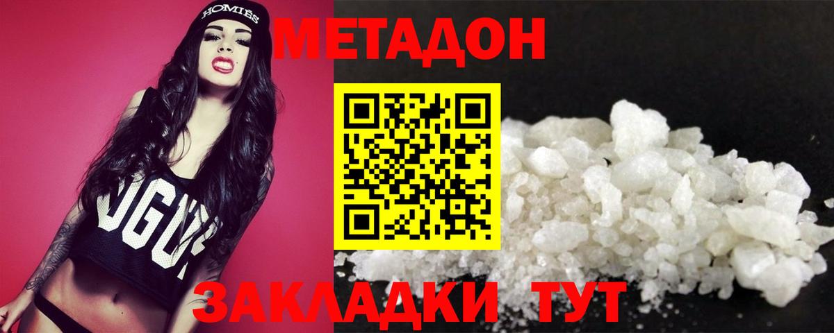 Метадон кристалл  Вход с VPN  мориарти формула  OMG ссылки  Петрозаводск  Метадон белоснежный 