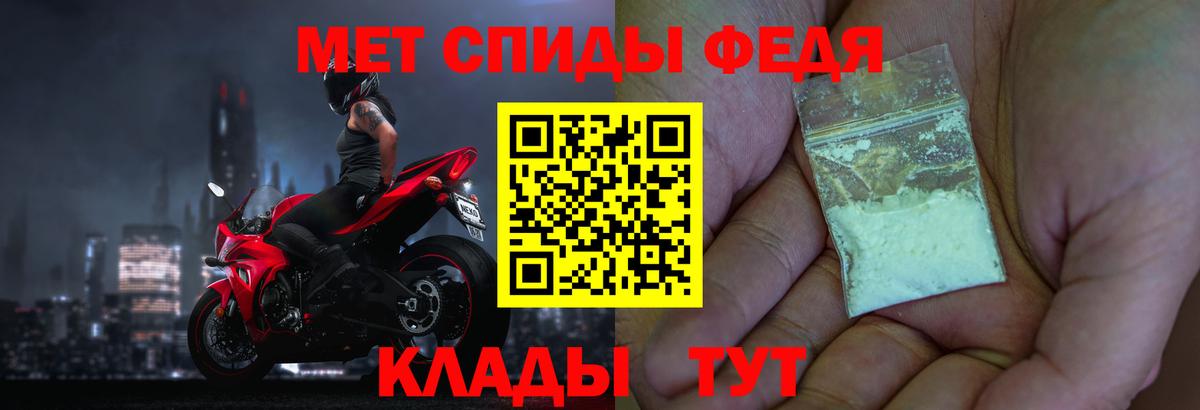 МЕТАМФЕТАМИН Декстрометамфетамин 99.9%  МЕТАМФЕТАМИН Декстрометамфетамин 99.9%  Вход с VPN  Петрозаводск 