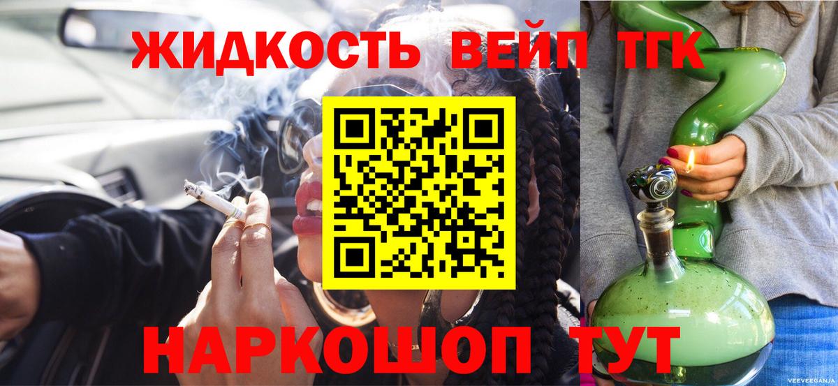 Петрозаводск  ТГК жижа  Вход с VPN 