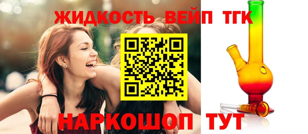 Дистиллят ТГК жижа Петрозаводск